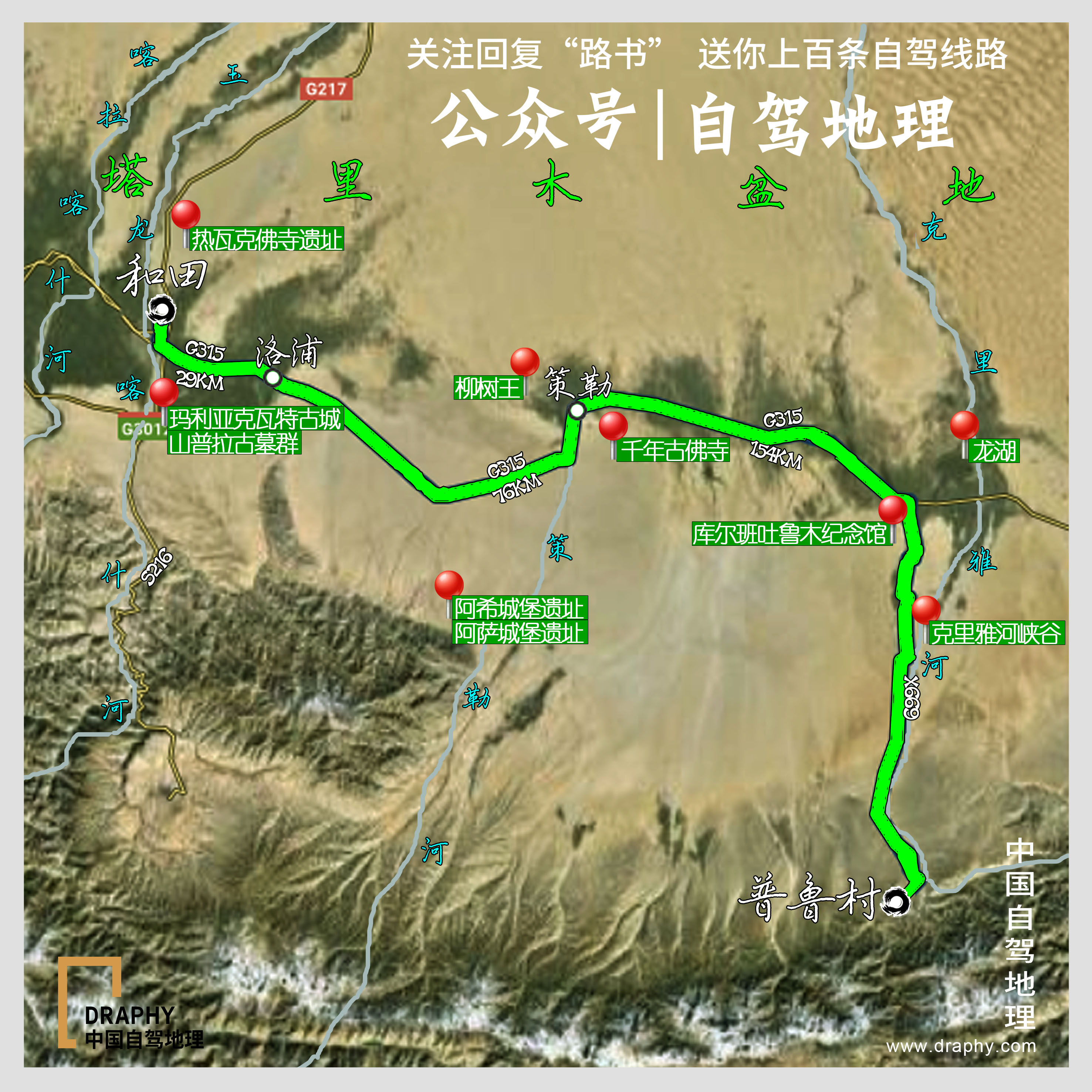 克里雅古道进藏路线,克里雅古道探路最新路况