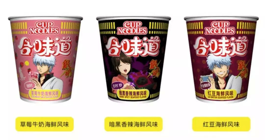 最近火的泡面日清,脑洞泡面