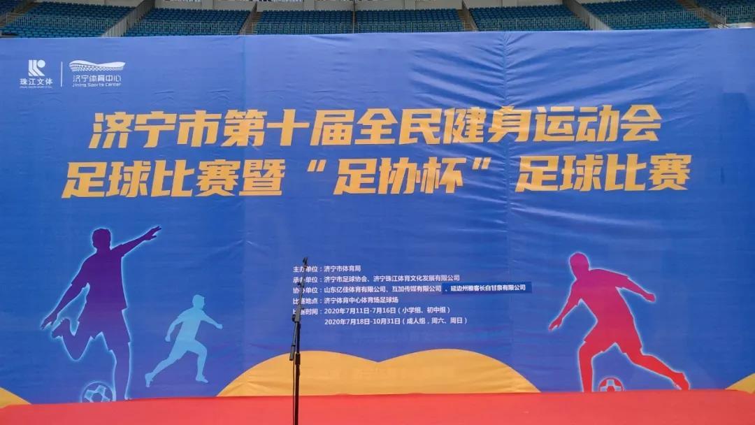 招商赞助牌图片,招商赞助通知