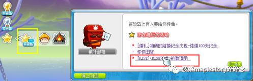 冒险岛v188怎么更新,冒险岛079版本攻略