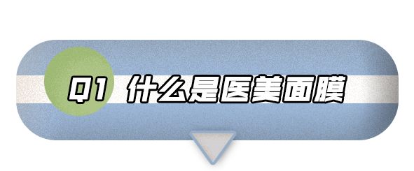 医美同康黄金面膜真的假的,医美面膜真的特别好吗