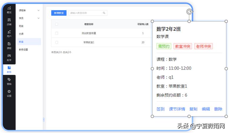 教务管理系统定制,教务系统管理平台方案