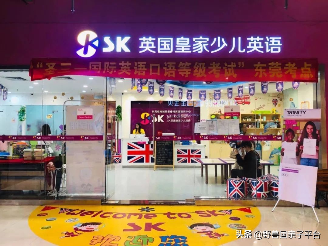 东莞新东方英语培训班好吗,东莞学英语的机构排名