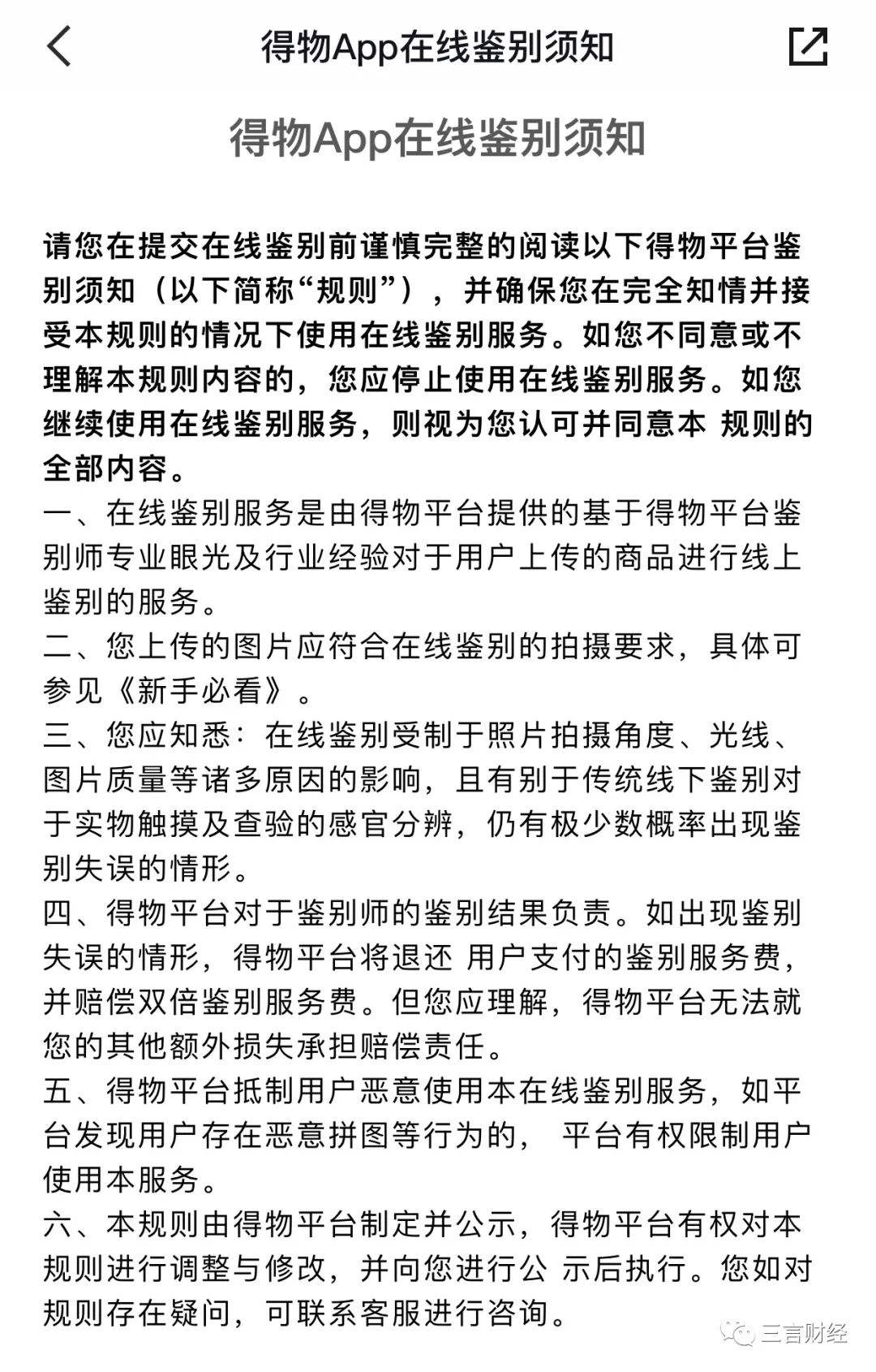 唯品会vs得物,唯品会跟得物价格对比