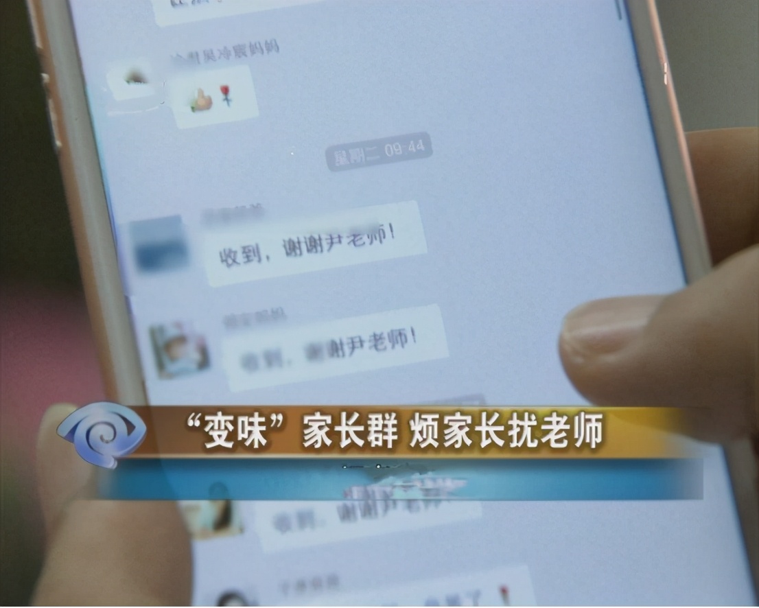 开家长会异性家长互加微信,家长群聊暧昧正常吗