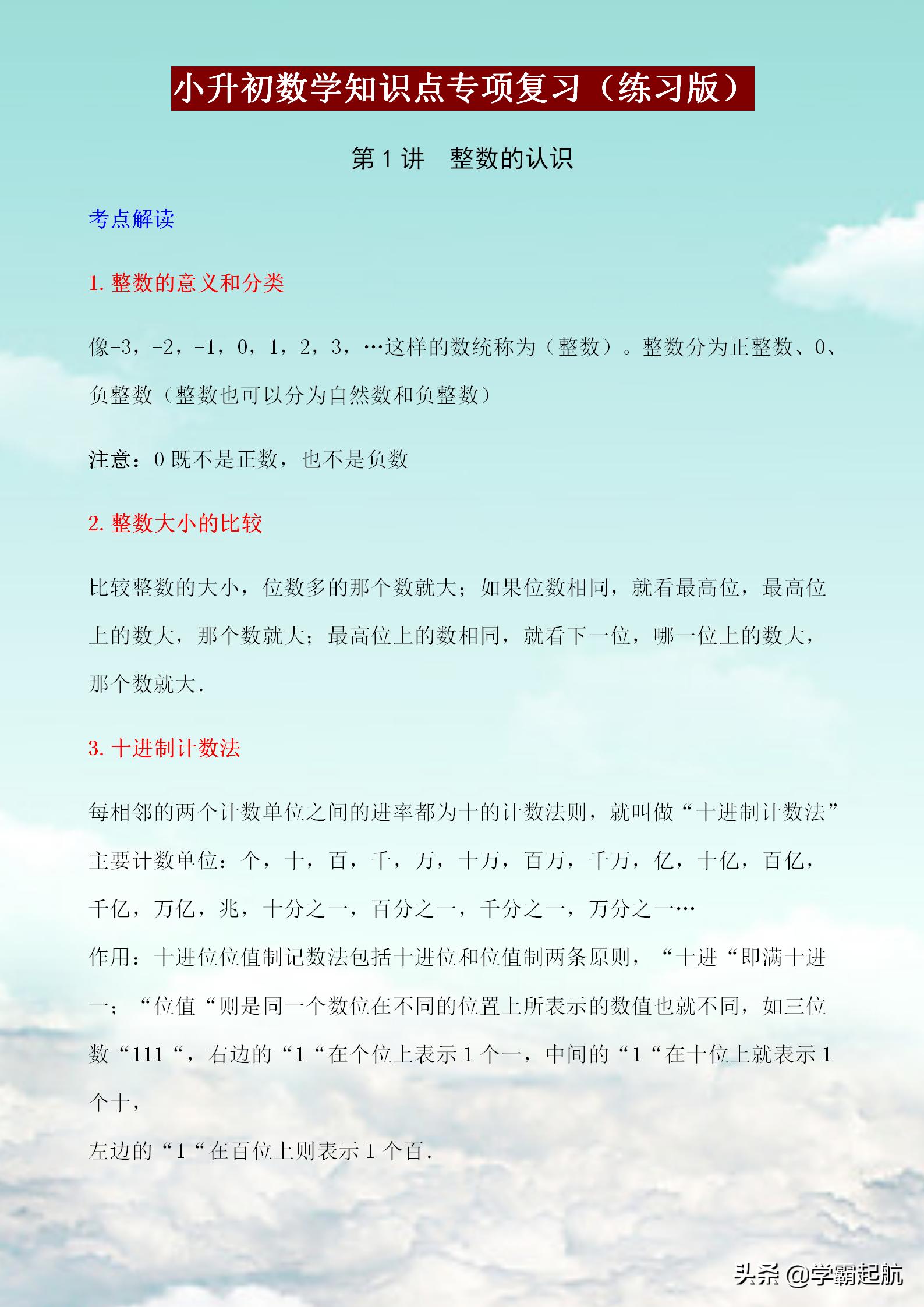 一年级数学应用题100道易错题答案,初一数学一元一次方程易错题100道