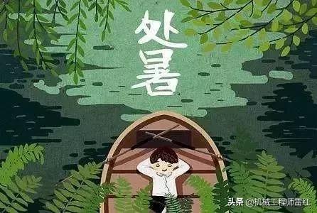 处暑季节里的处暑是啥意思,处暑跟除暑一个意思吗