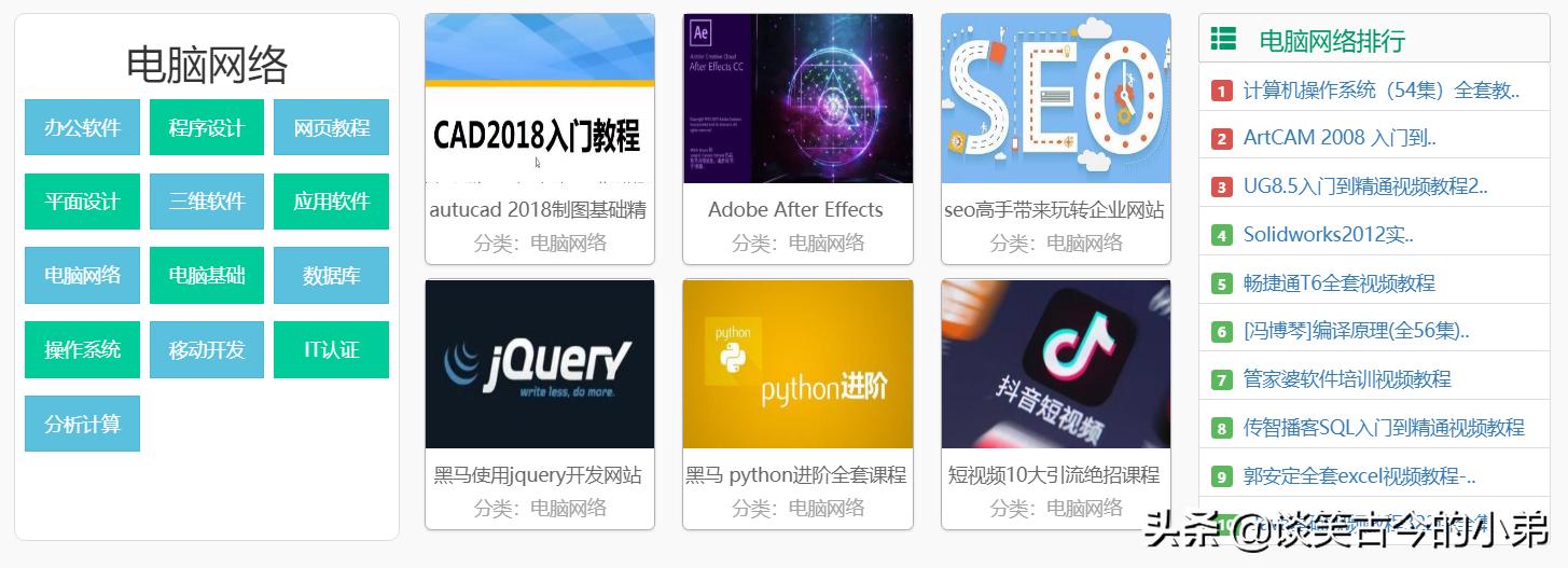 免费课程自学网站推荐排行,免费自学课程网站有哪些