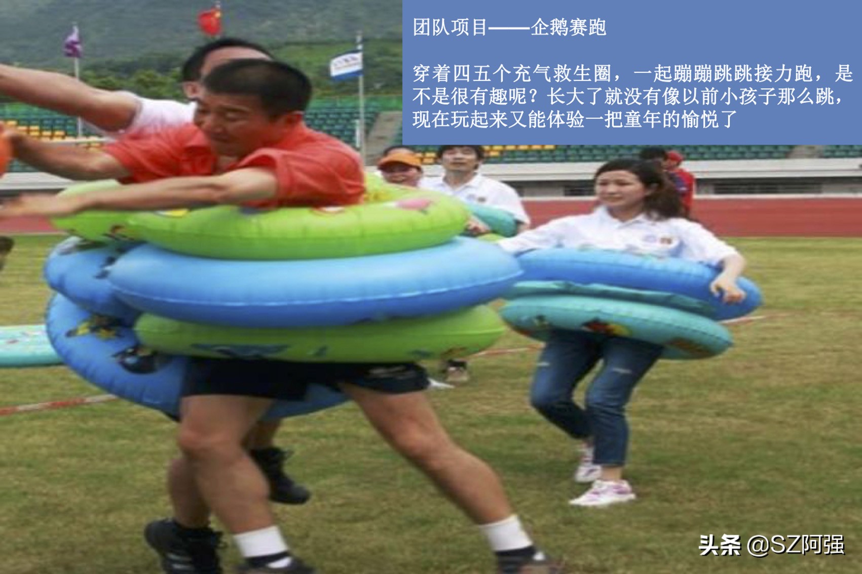 趣味运动会单人比赛项目大全,小学生趣味运动会项目大全