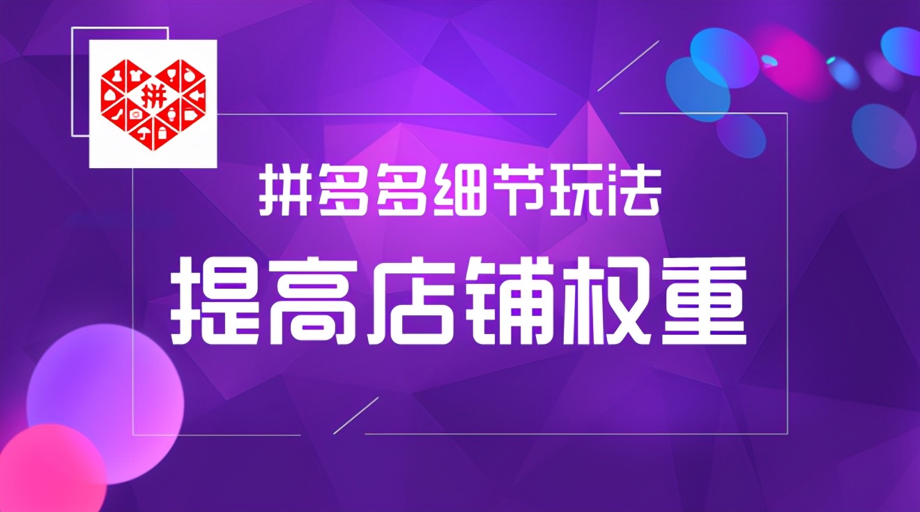 提高商品浏览量的方法,提高店铺浏览量