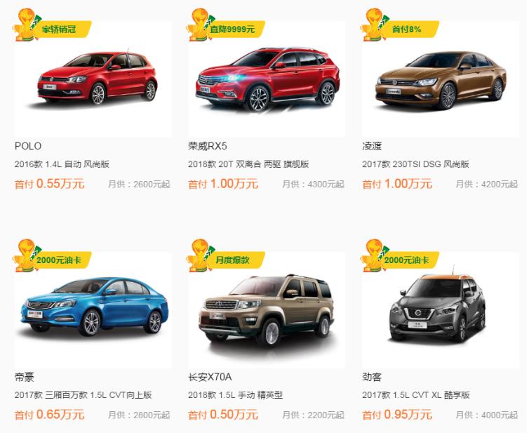 永康喜相逢以租代购买车,银川喜相逢以租代购买车靠谱吗