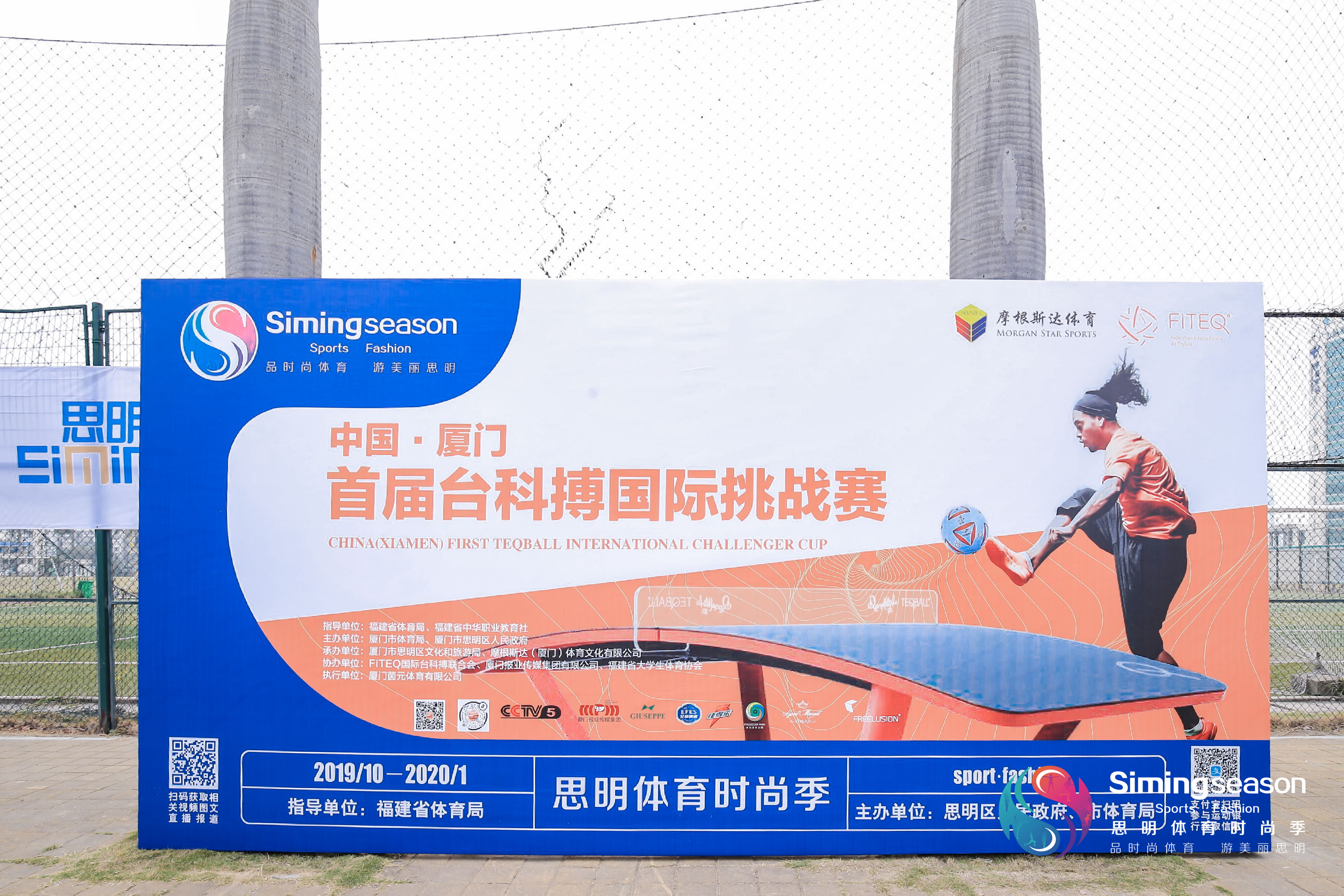 2022年厦门挑战赛开幕会,2024厦门国际赛场比赛