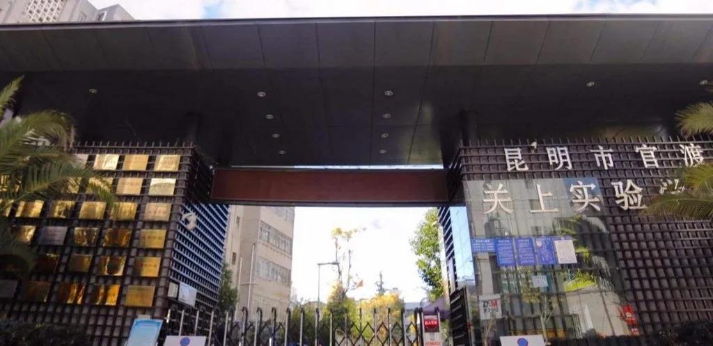 昆明市体考网招生公示,昆明体网招生简章