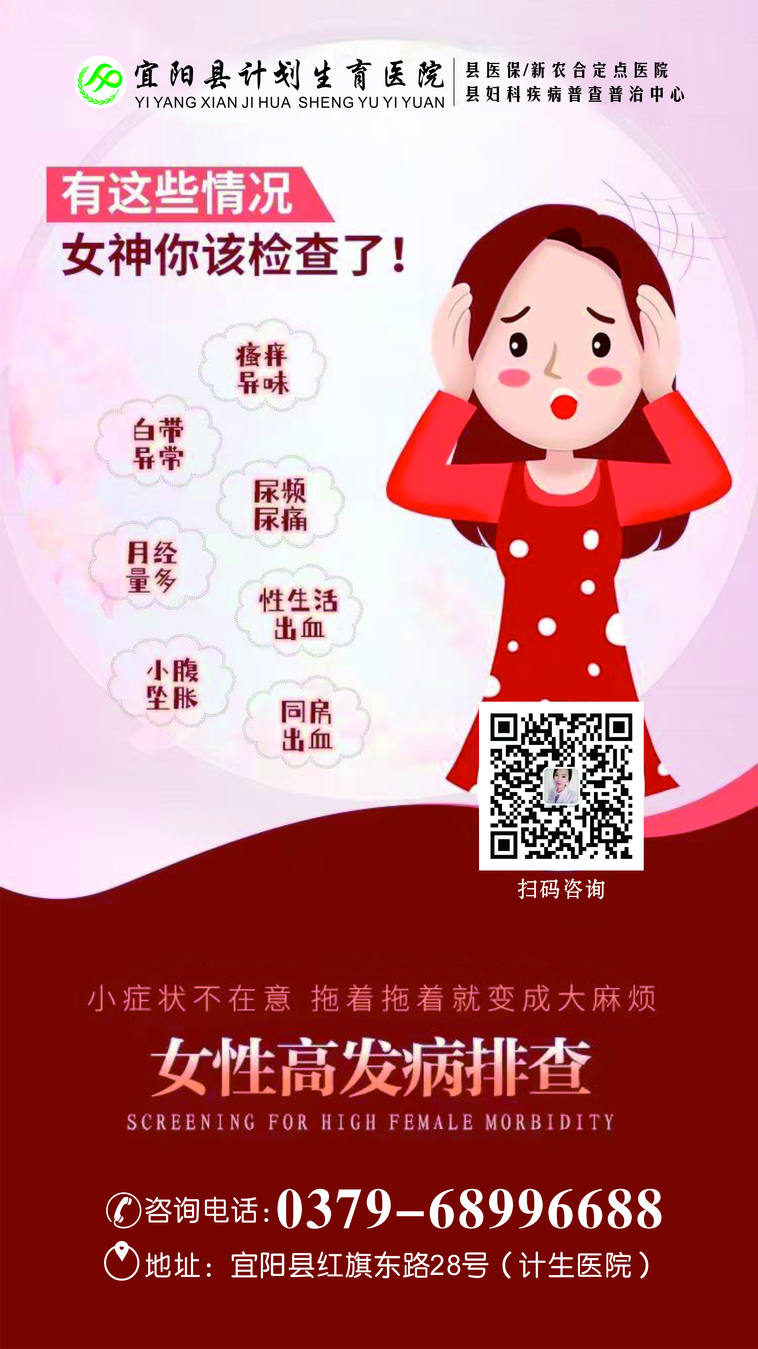 妇科检查包括哪些应注意的问题,妇科检查包括哪些内容呢