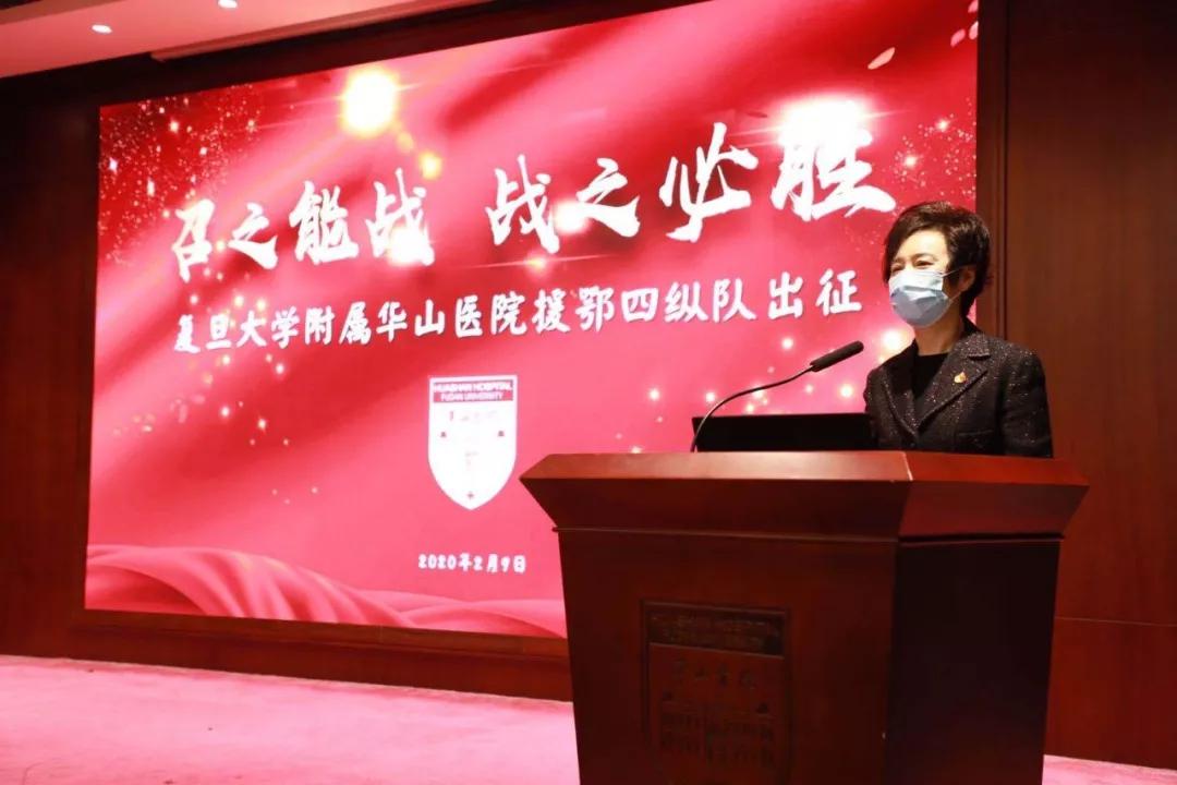 90分钟成军，为武汉结界！复旦华山214位“白衣将士”向武汉再出发！