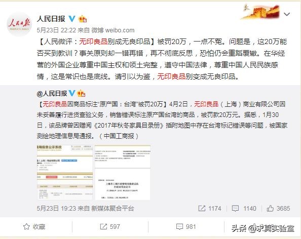 无印良品假的吗,无印良品是无良商家吗