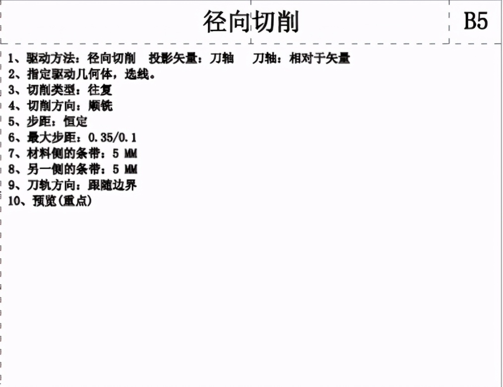 ug五轴编程教学视频,ug五轴联动刀路视频