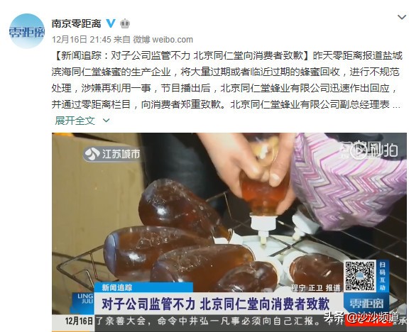蜂蜜出现什么情况就算变质了,蜂蜜出现问题