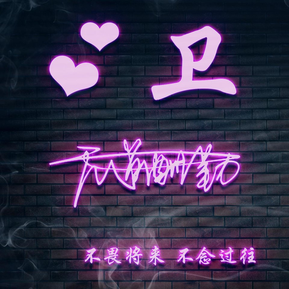 个性姓氏微信头像2024最新款可爱,吉利好看的微信姓氏头像拿走不谢