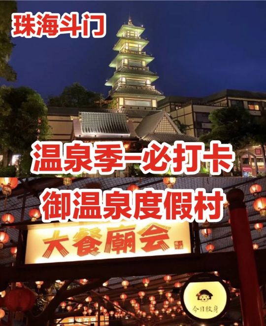 珠海必游,珠海必打卡的酒店