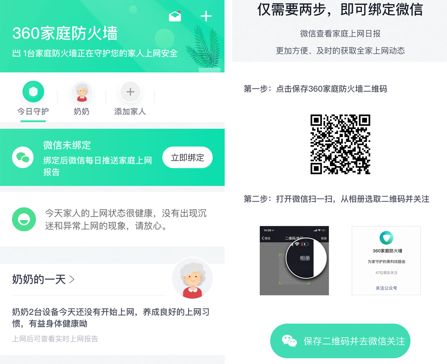 360子母路由天穹版,360全屋路由v5m组网教程