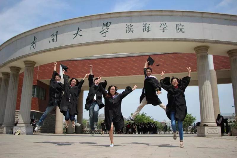 南开大学滨海学院天津排名,天津曾经的滨海学院