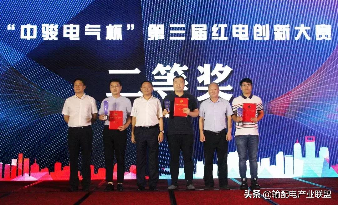 中骏比赛,益和电气中骏杯红电创新