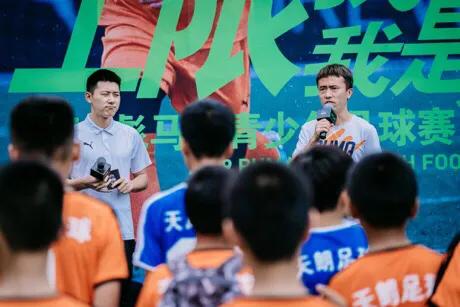 彪马杯,彪马足球赛