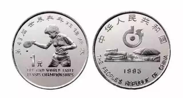 113纪念币,纪念币113枚购买