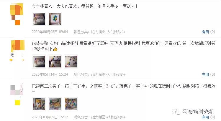 磁力拼图适合多大的孩子玩,几何拼图7-15岁儿童益智