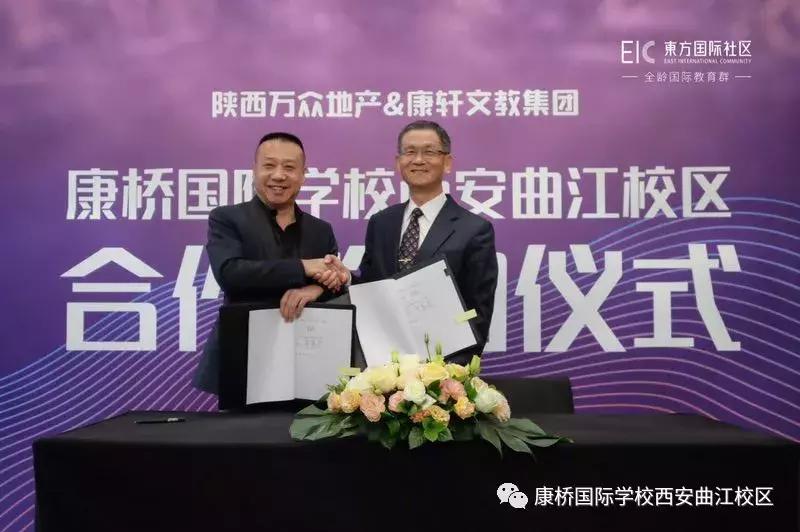 康桥国际学校曲江办校哪年,西安曲江康桥国际学校