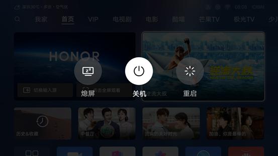 荣耀智慧屏操控开关,荣耀智慧屏仅能接收图片