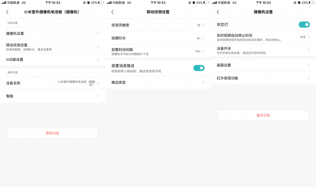 小米室外摄像机电池如何更换,小米室外摄像机电池安装教程