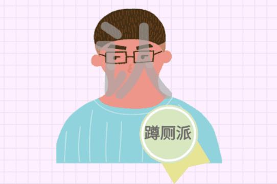 孕期如厕最好的姿势,学习正确如厕的方法