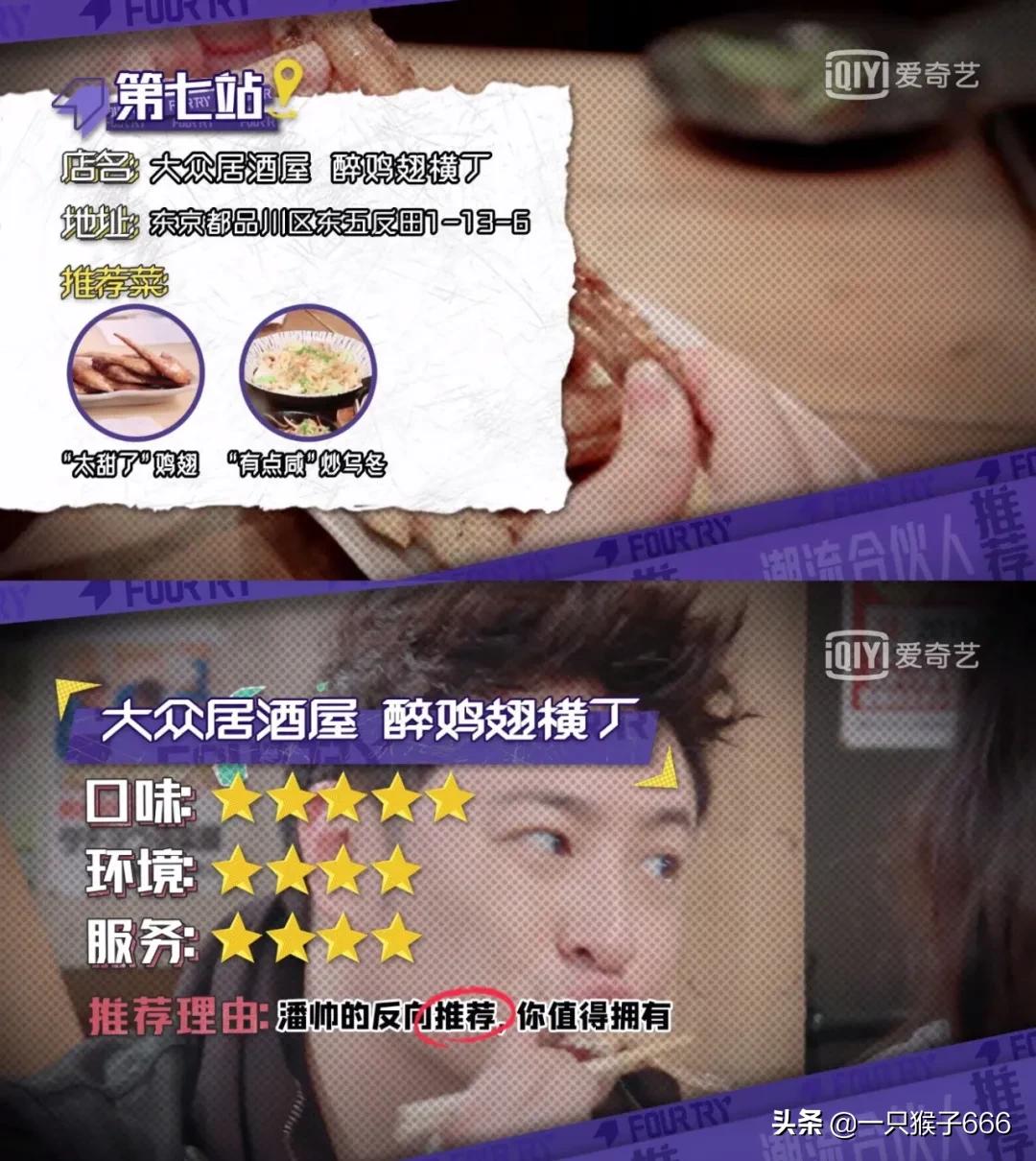 潮流合伙人东京地点,东京潮流合伙人地址