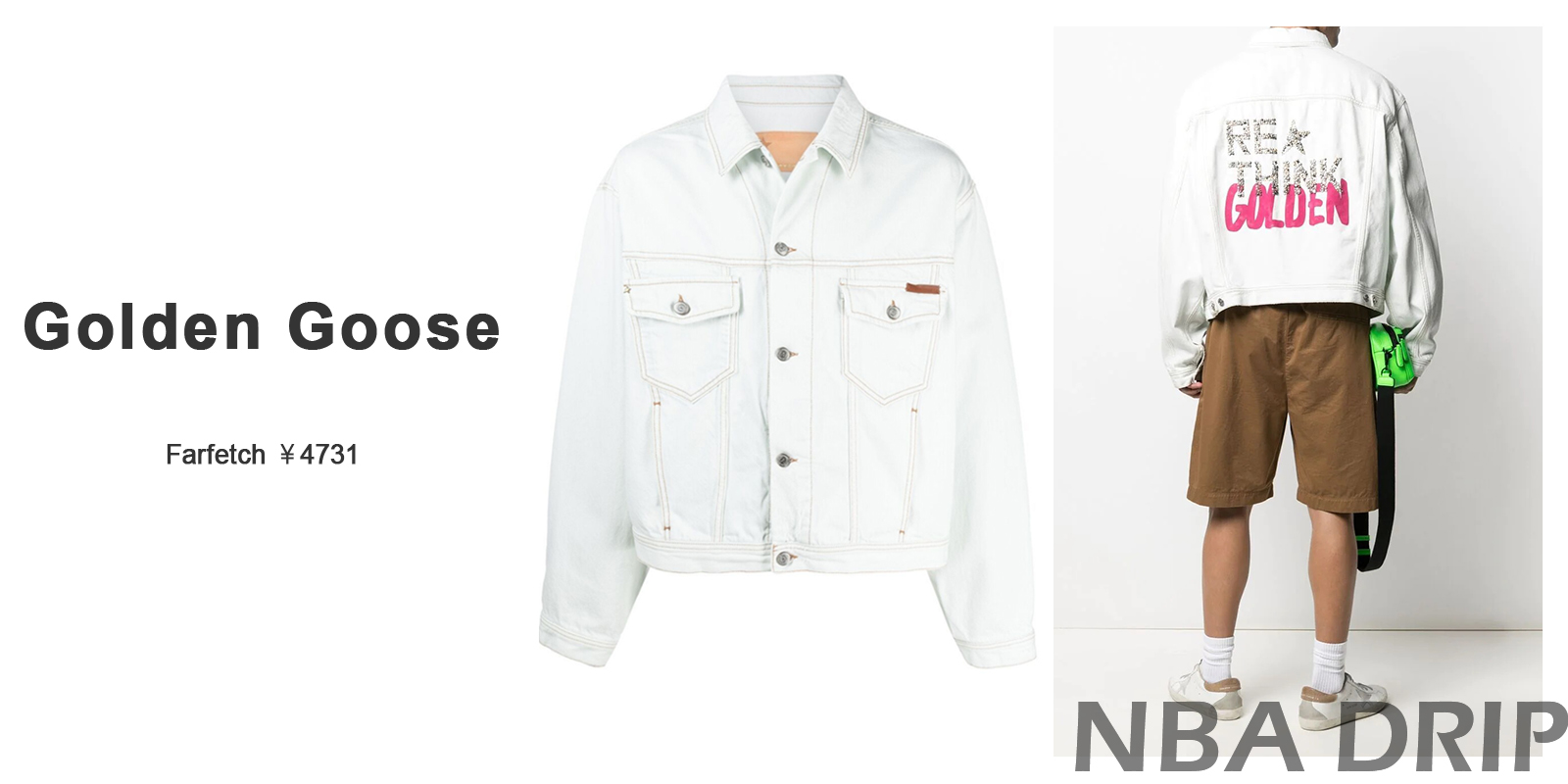 NBA球员通道「牛仔夹克」穿搭示范单品推介