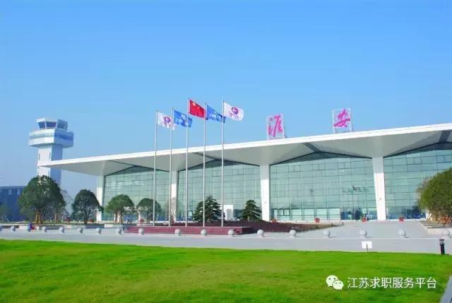 淮安涟水机场最新招聘信息,淮安涟水机场招聘好进吗