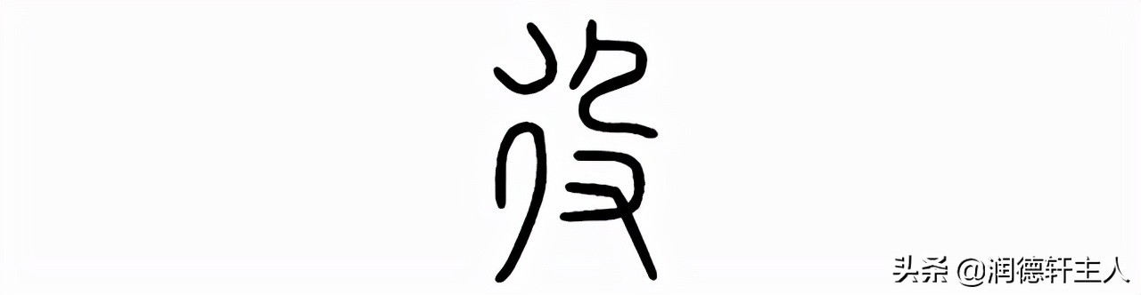 深度解读汉字本义,从字形出发谈谈汉字本义的分析