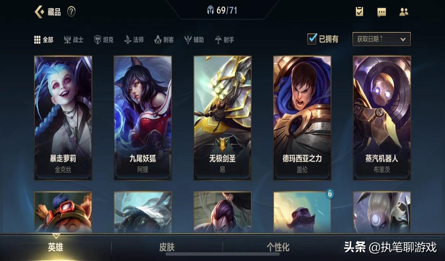 LOL手游:清空商城里的皮肤、英雄多少点券?充18个648找到答案