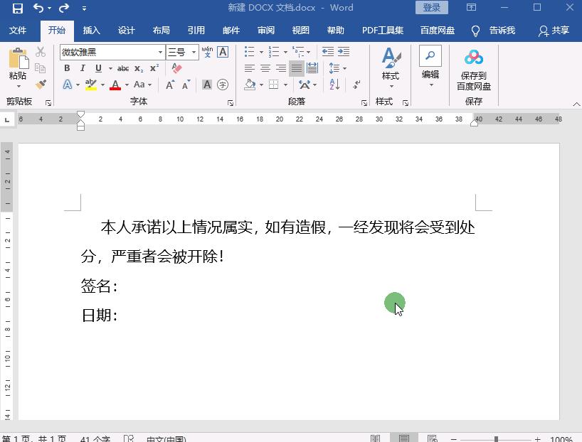 怎么调整tab键长短word,tab键在word中的用法
