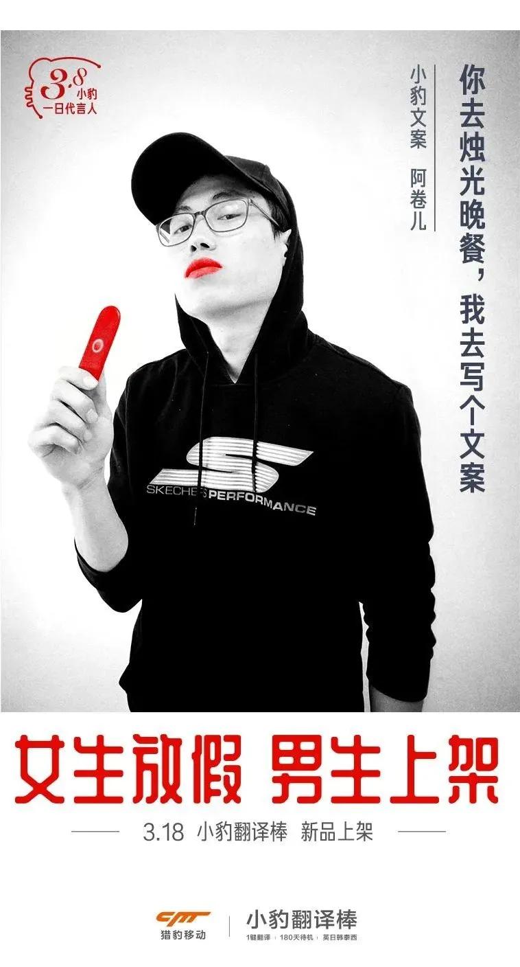 三八妇女节品牌借势文案,三八妇女节洗衣液借势海报文案