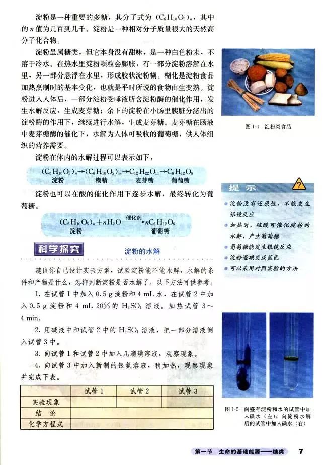 高中化学选修3的预习笔记,高中化学选修3