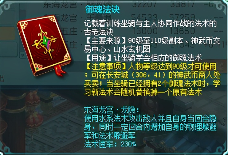 神武4电脑版龙宫和万兽哪个好,神武4万兽岭和龙宫哪个好玩