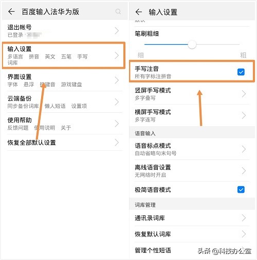 如何用手机打出生僻字,手机能打出来的生僻字