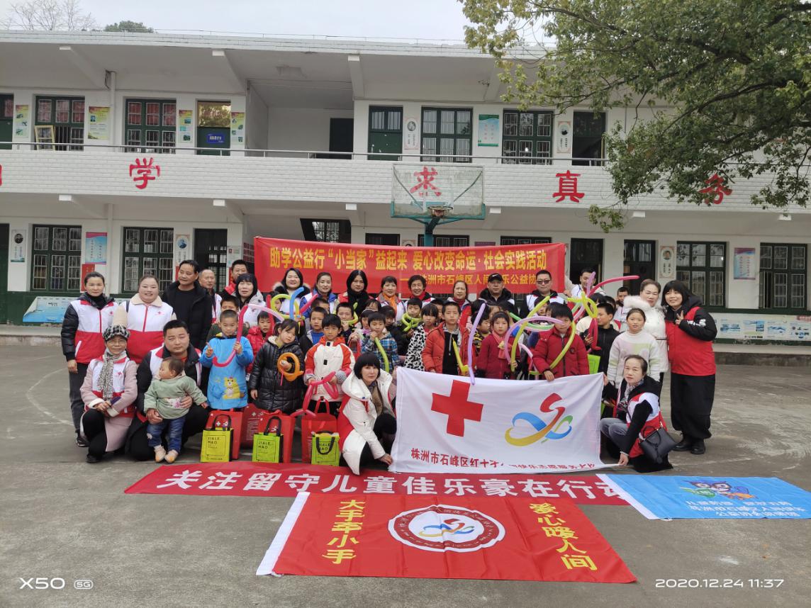 渌口区：情暖衣冬与鞋同行