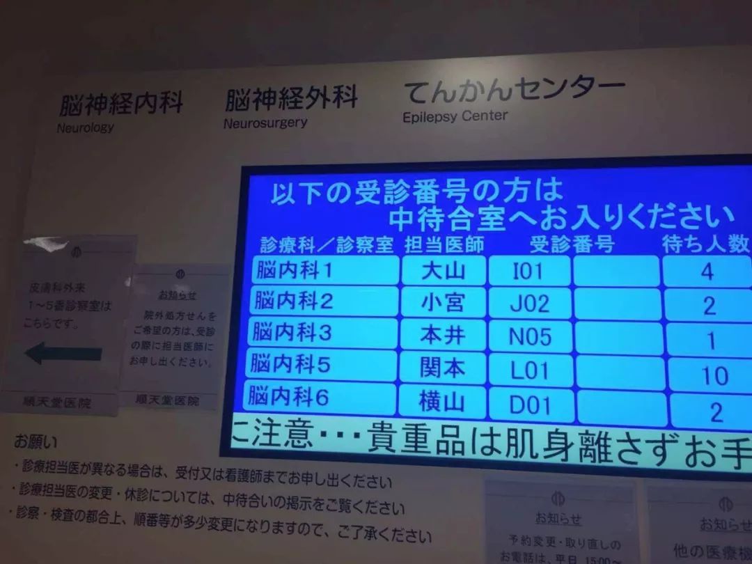 日本顺天堂大学附属医院,日本顺天堂医院体检套餐