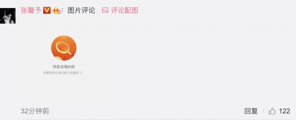 张馨予找代购被骗事件始末,张馨予自曝网购被骗