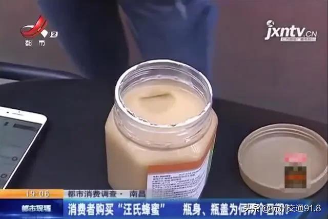去超市买了2罐蜂蜜,打开一看发现不对劲...【杭州交通918资讯】