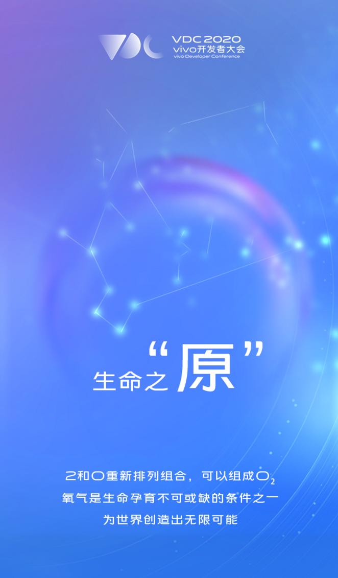 vivooriginos4.0宣传,vivooriginos正式上线