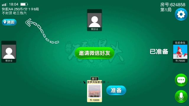 浙江麻将机,浙江麻将软件